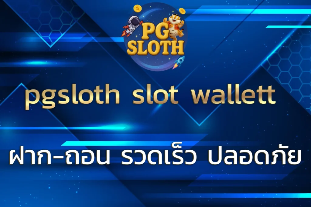 pgsloth slot wallett walle