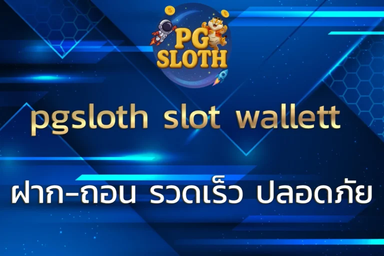 pgsloth slot wallett walle